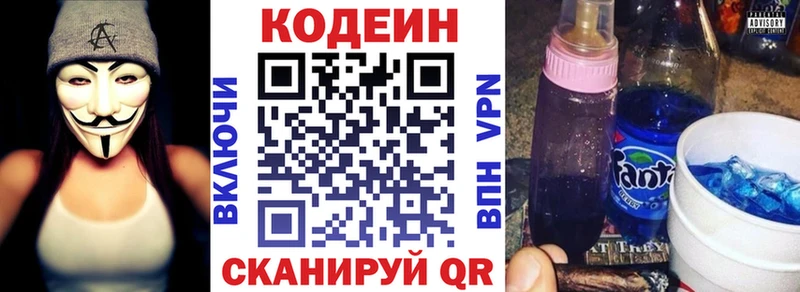 Кодеин напиток Lean (лин)  Якутск 