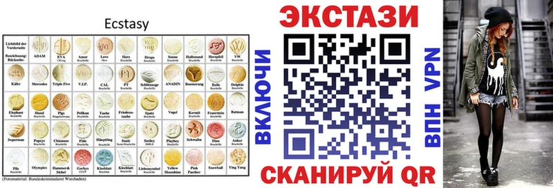 Ecstasy круглые  Якутск 