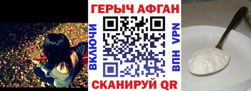 Героин афганец  купить наркотики сайты  Якутск 