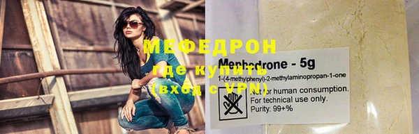меф Волоколамск